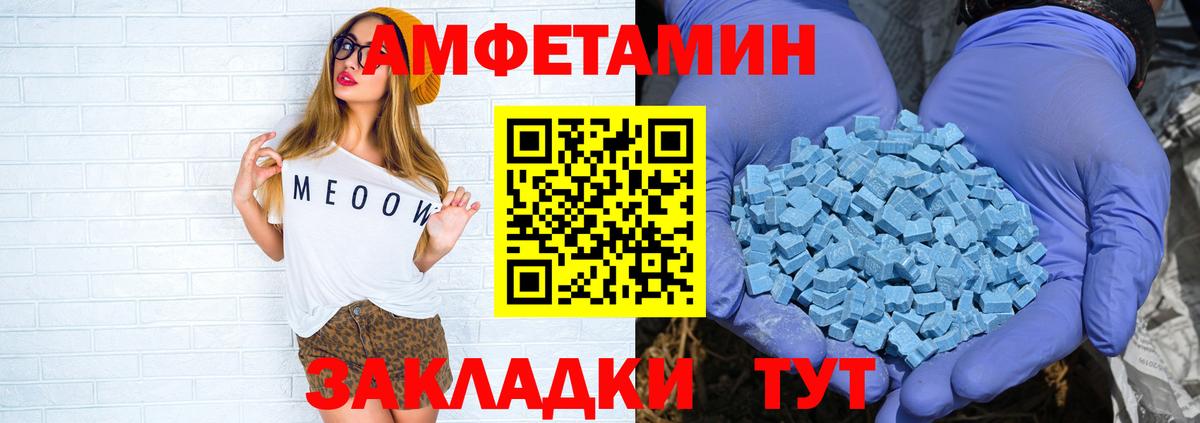 Вязьма  АМФ  Вход с VPN  Амфетамин Розовый 