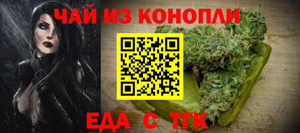 Вязьма  Печенье с ТГК марихуана  Вход с VPN 