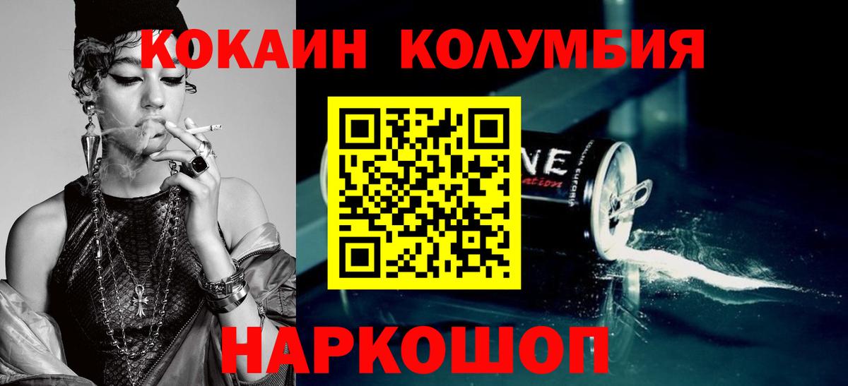 Cocaine 99% Вязьма