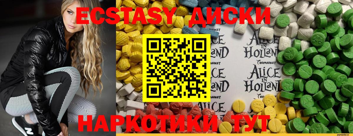 Вязьма  Ecstasy диски  ЭКСТАЗИ диски  Вход с VPN 