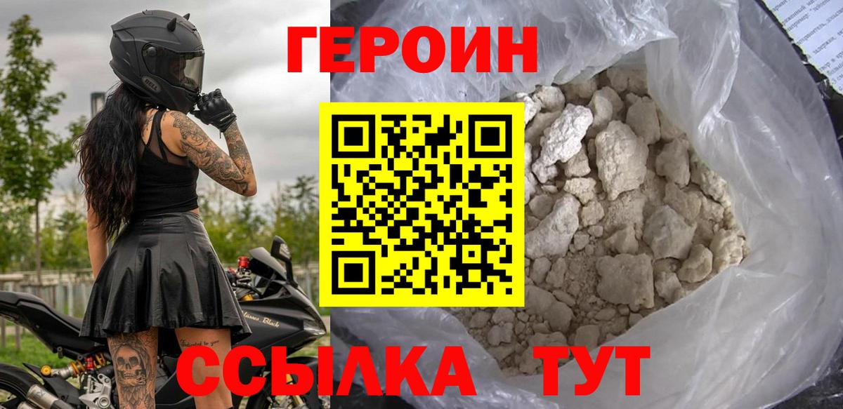Героин  Вход с VPN  Вязьма  ГЕРОИН белый 