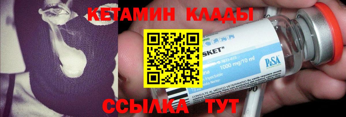 MEGA   Вход с VPN  Кетамин ketamine  Вязьма  КЕТАМИН VHQ 