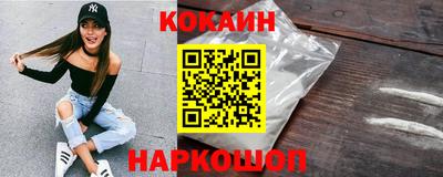 кокаин премиум Кулебаки