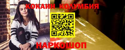 кокаин премиум Кулебаки