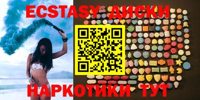 экстази Кумертау