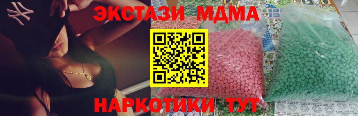 MDMA кристаллы  Вход с VPN  Вязьма 
