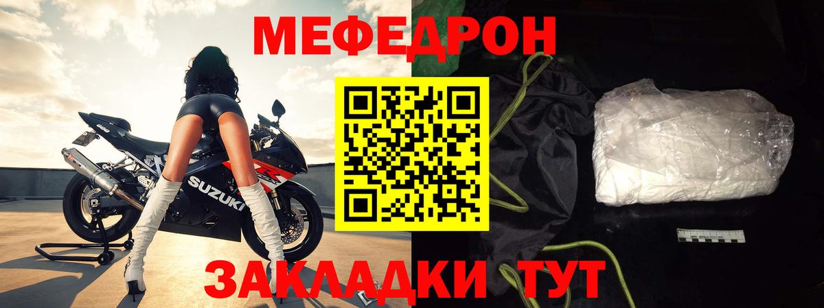 Меф  Вход с VPN  Вязьма  Меф мяу мяу  МЯУ-МЯУ мука 