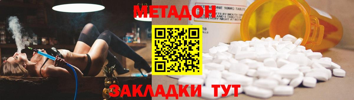 Вязьма  Метадон VHQ  Вход с VPN 