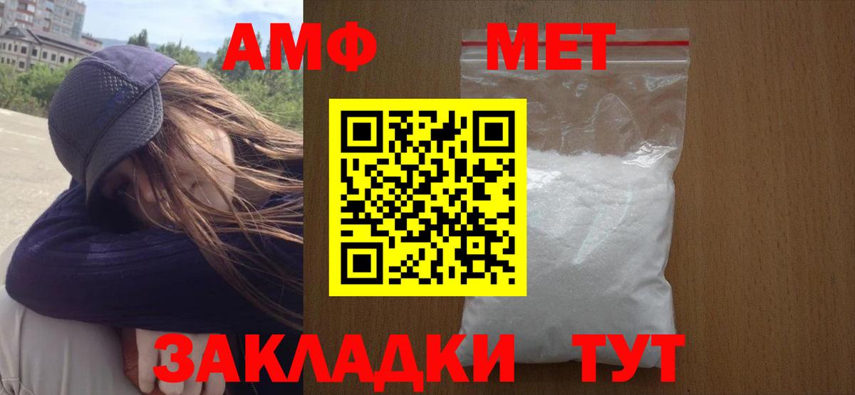 МЕТАМФЕТАМИН витя  МЕТАМФЕТАМИН витя  Вход с VPN  Вязьма 