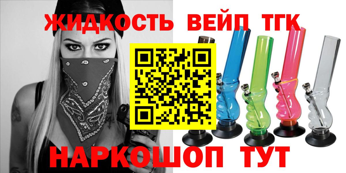 ТГК Wax Вязьма